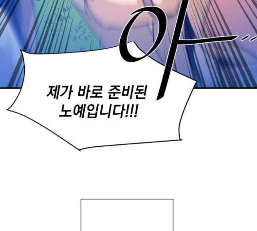 꽃만 키우는데 너무강함 40화 11
