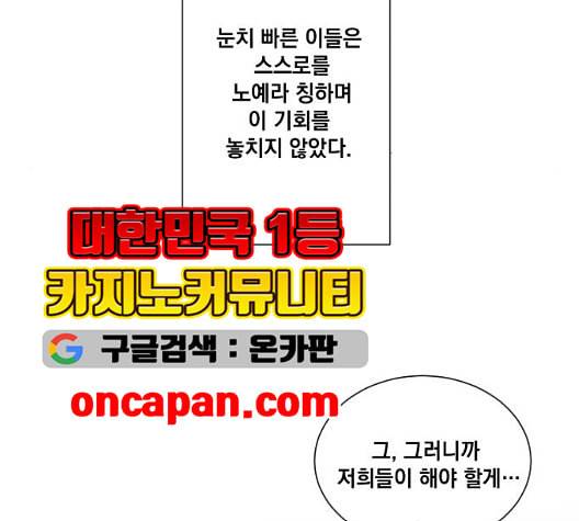꽃만 키우는데 너무강함 40화 12