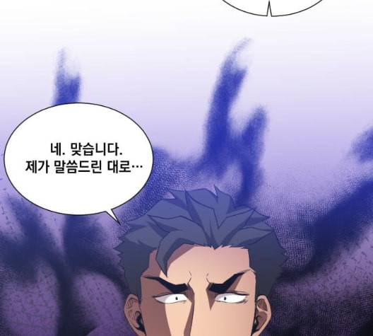 꽃만 키우는데 너무강함 40화 13