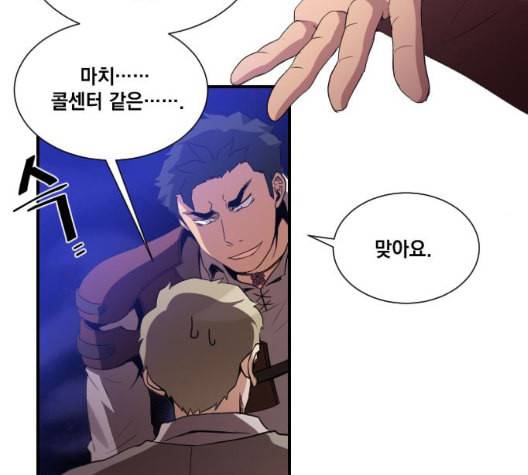 꽃만 키우는데 너무강함 40화 15