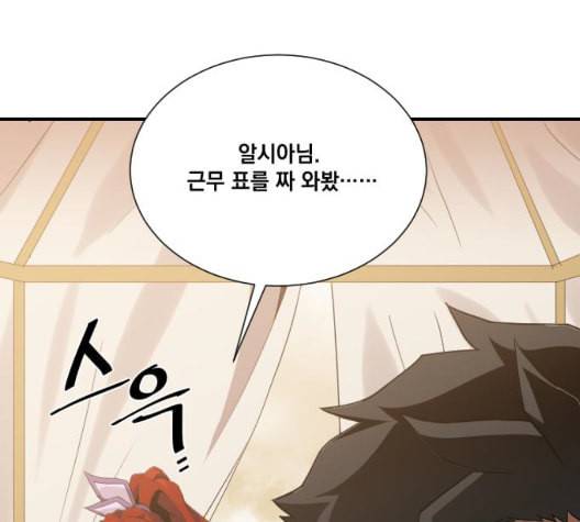 꽃만 키우는데 너무강함 40화 22