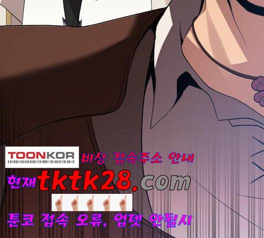 꽃만 키우는데 너무강함 40화 24