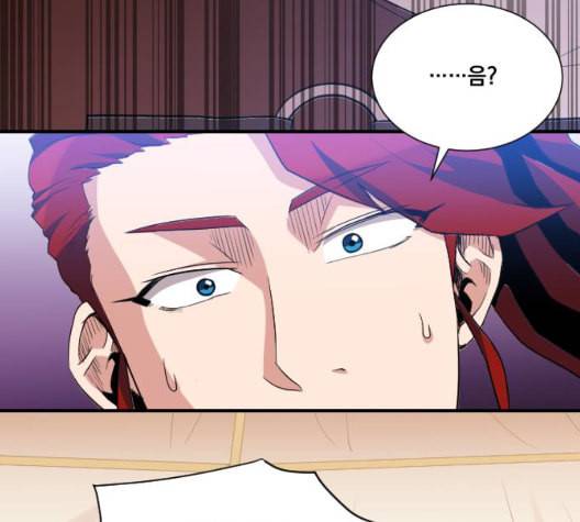 꽃만 키우는데 너무강함 40화 25