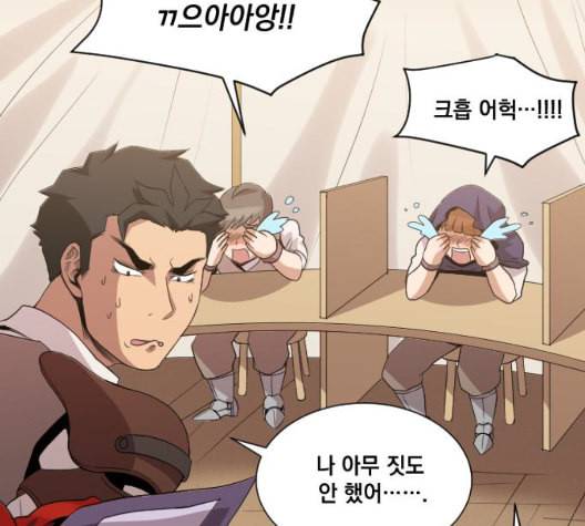 꽃만 키우는데 너무강함 40화 26
