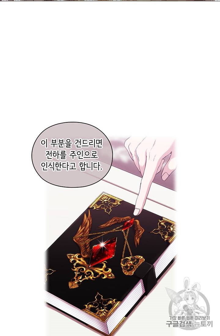 악녀가 사랑할 때 28화 2