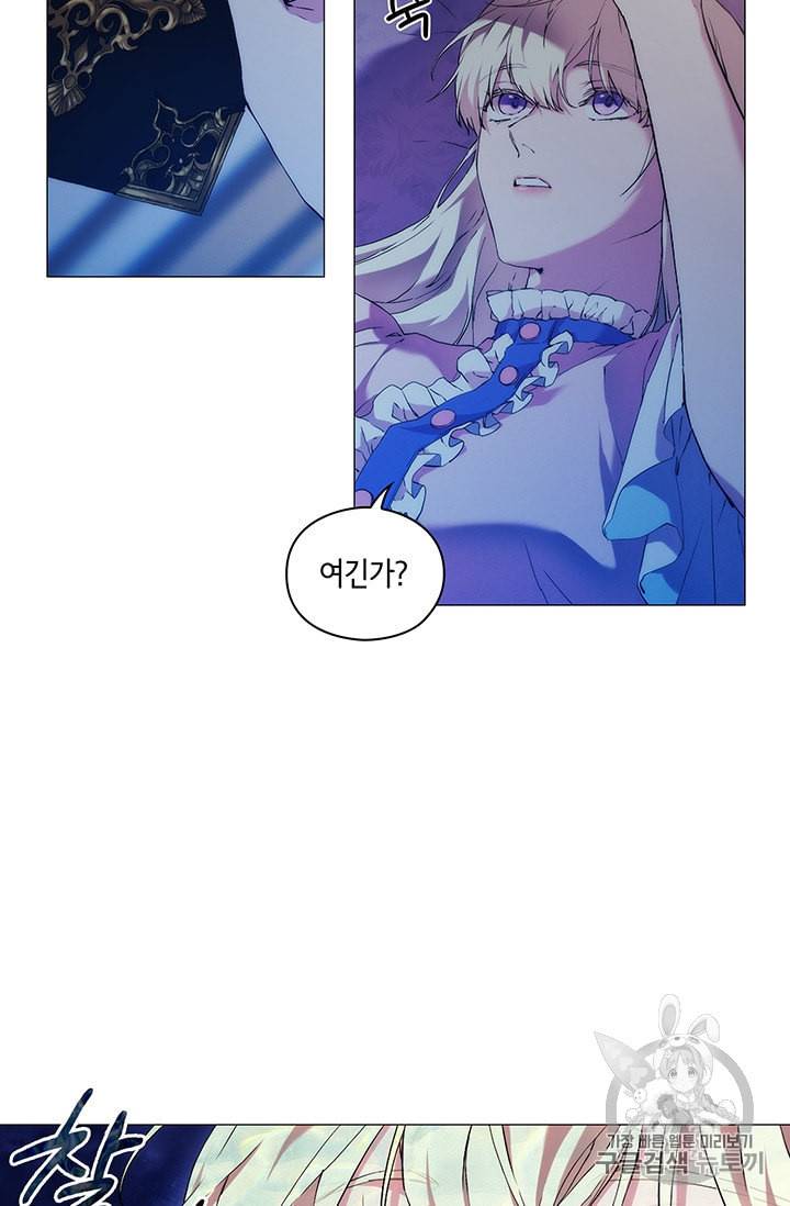 악녀가 사랑할 때 28화 5