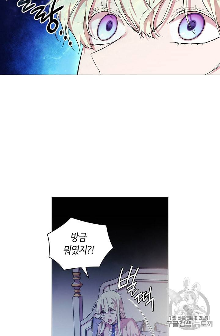악녀가 사랑할 때 28화 6