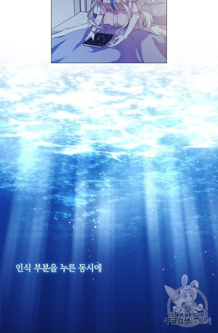 악녀가 사랑할 때 28화 7