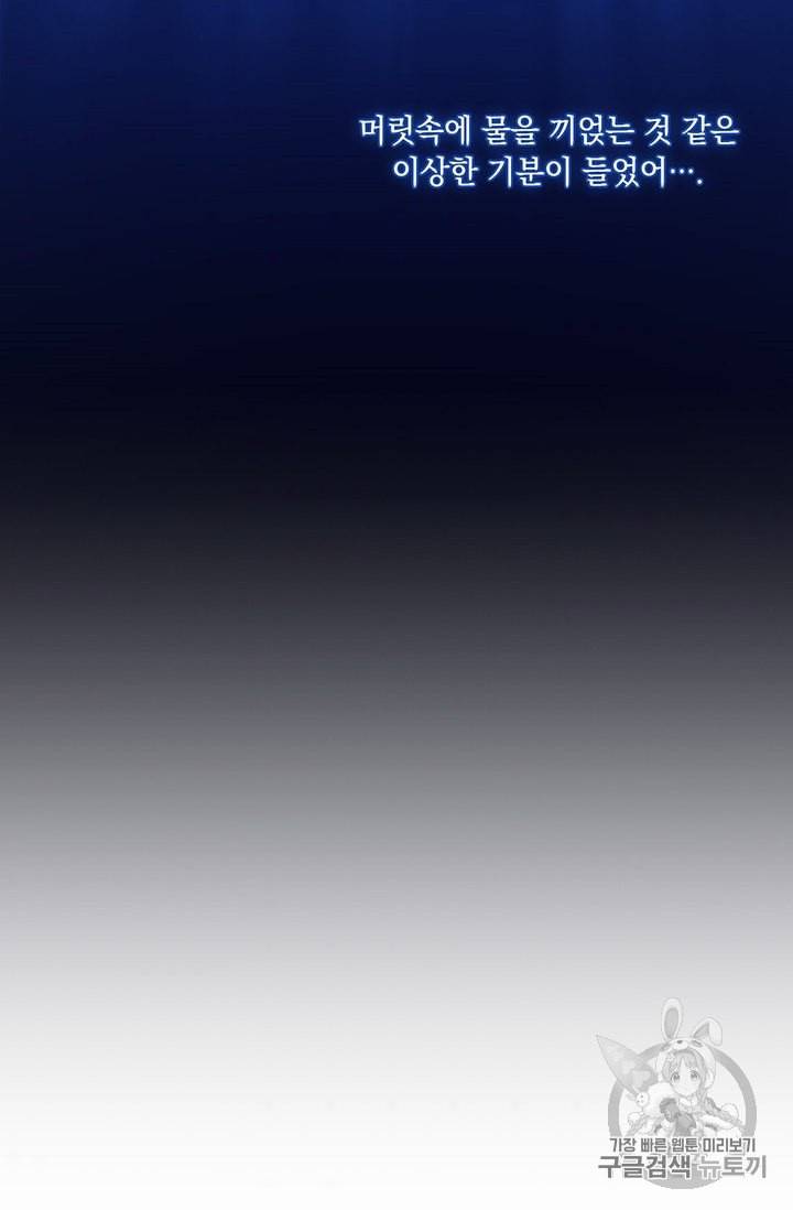 악녀가 사랑할 때 28화 8