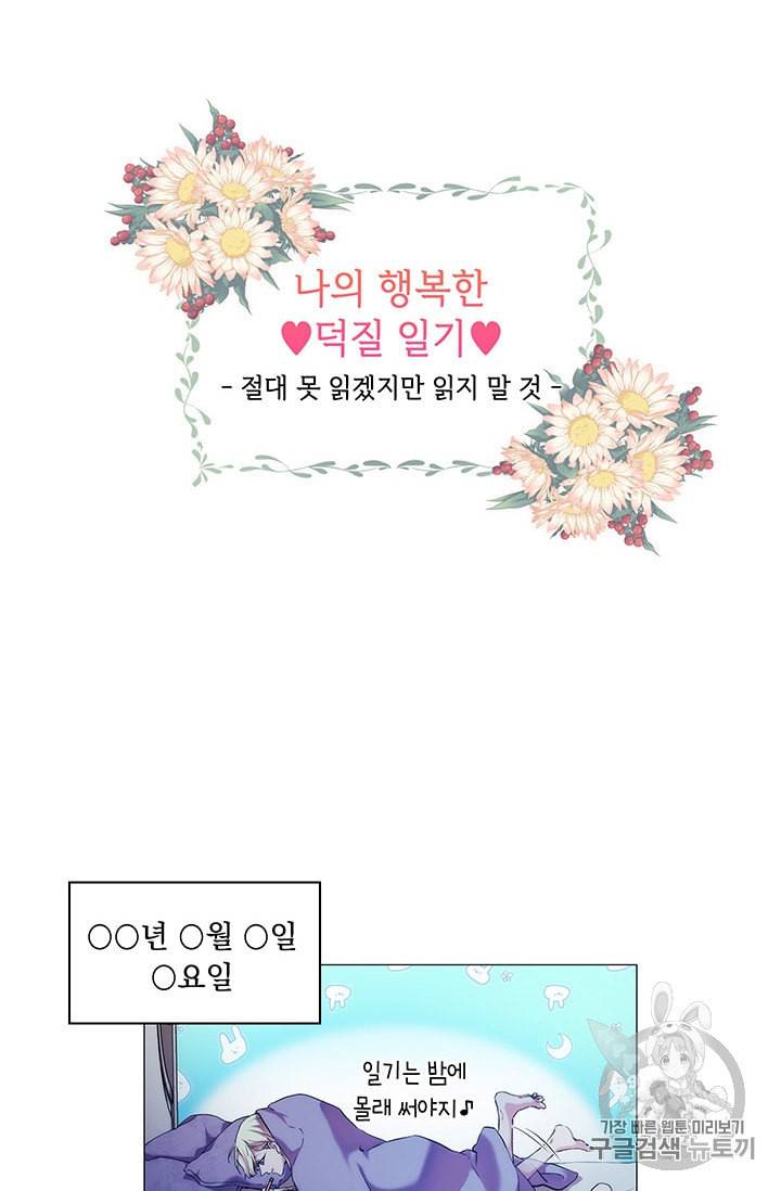 악녀가 사랑할 때 28화 15