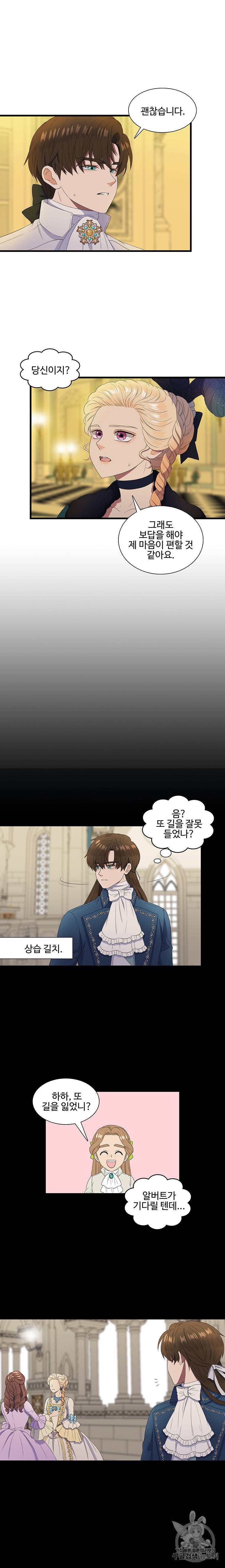악녀의 탄생 7화 2
