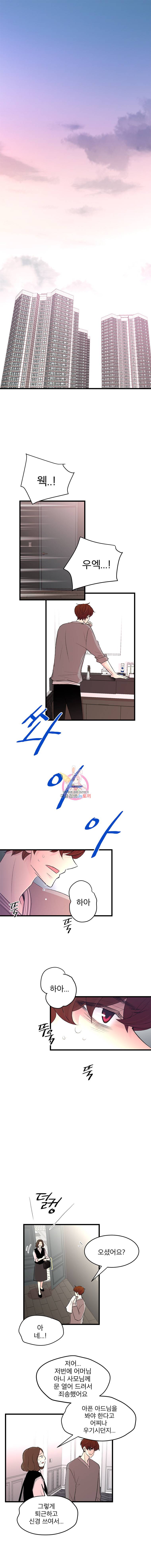하나하나둘 32화 1