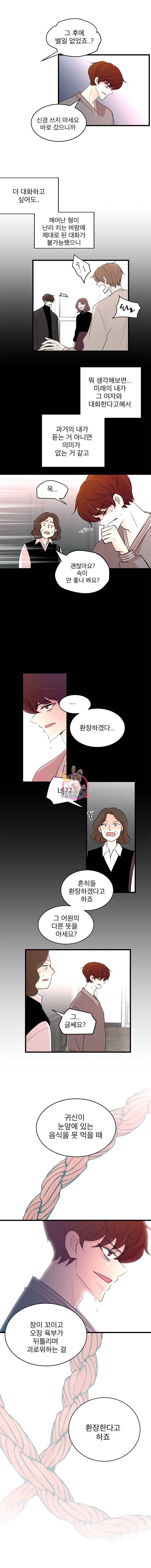 하나하나둘 32화 2
