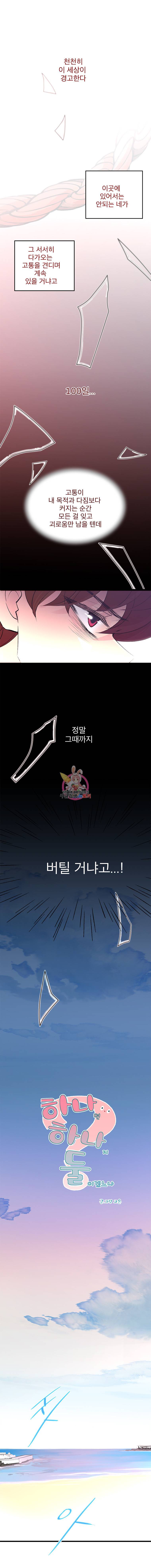 하나하나둘 32화 3