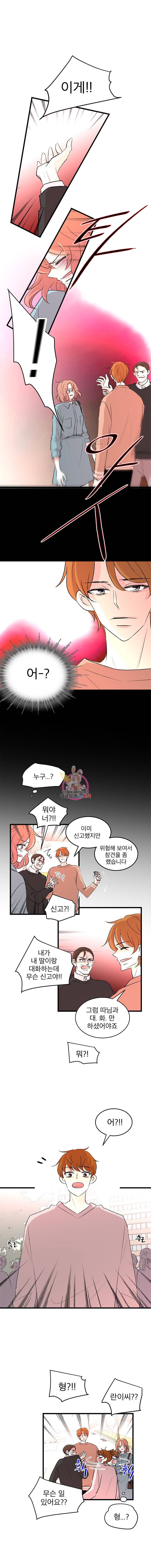 하나하나둘 42화 1