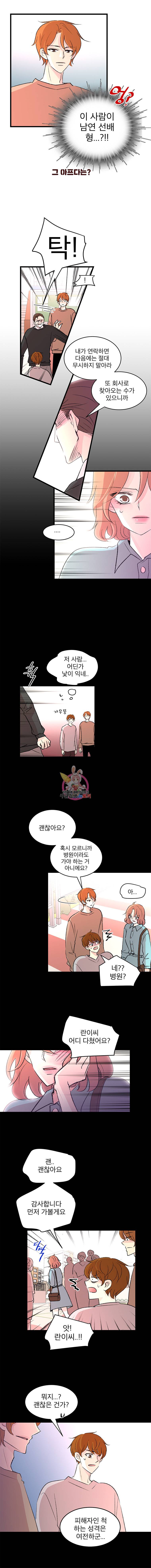 하나하나둘 42화 2
