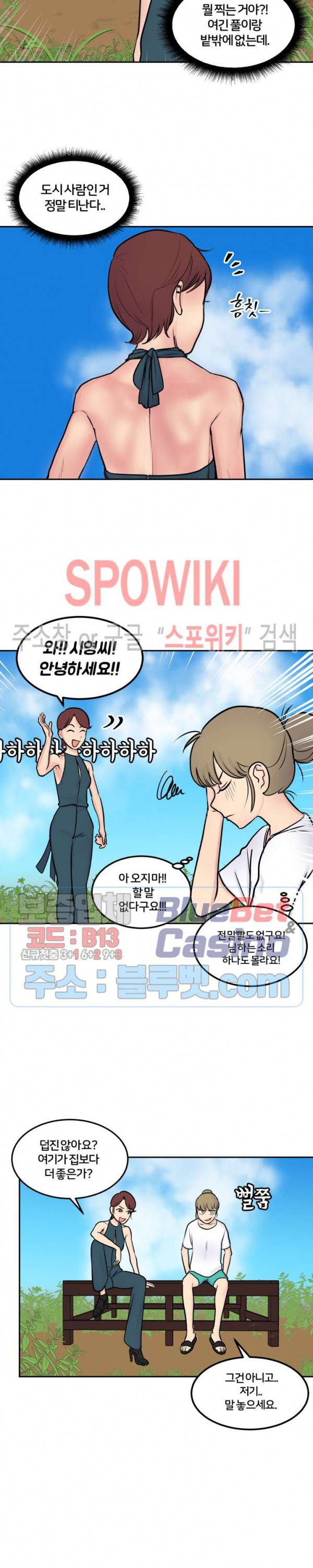 농촌 프린세스 17화 3