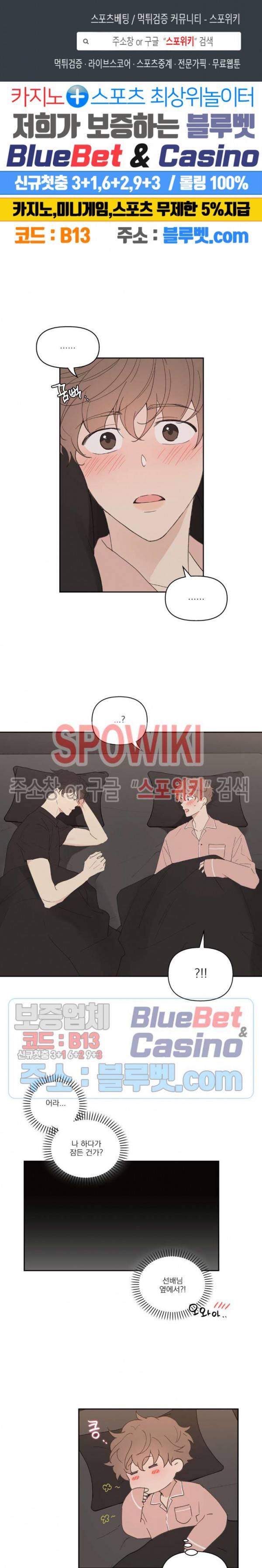 주인의 사정 35화 1