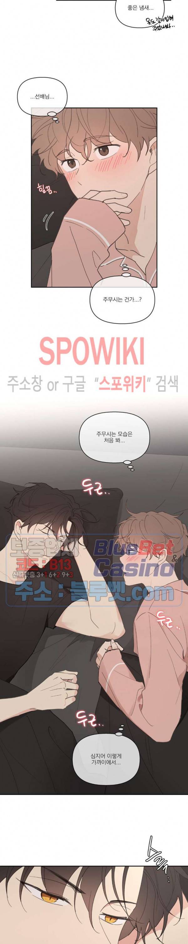 주인의 사정 35화 2