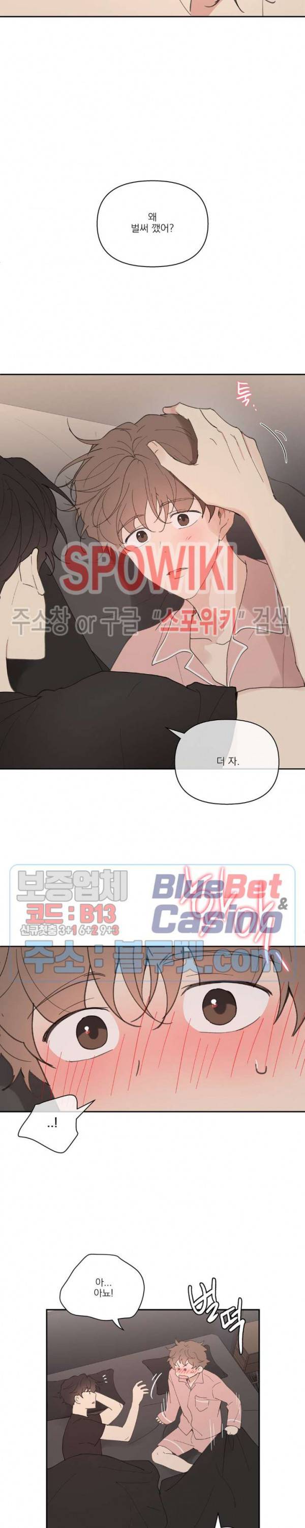 주인의 사정 35화 3