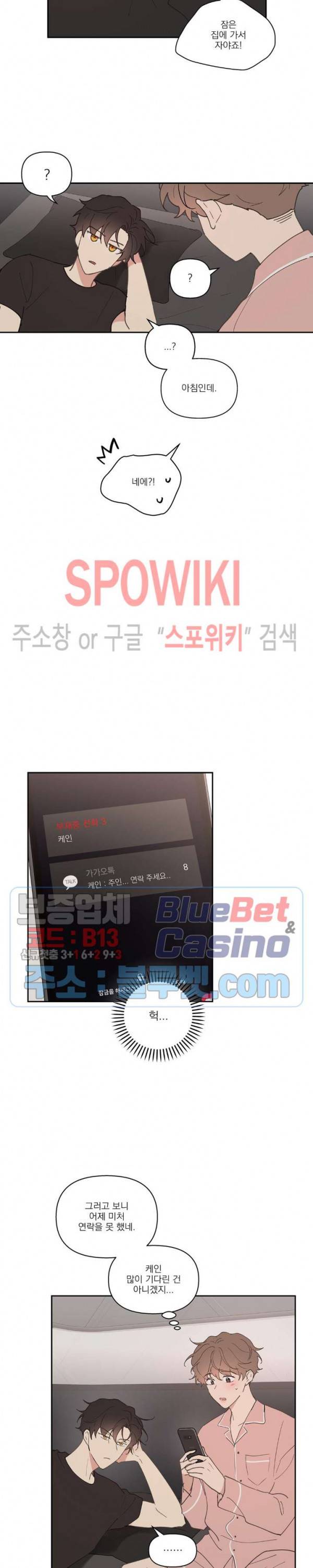 주인의 사정 35화 4