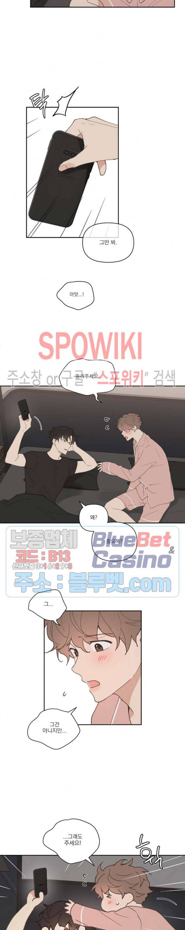 주인의 사정 35화 5
