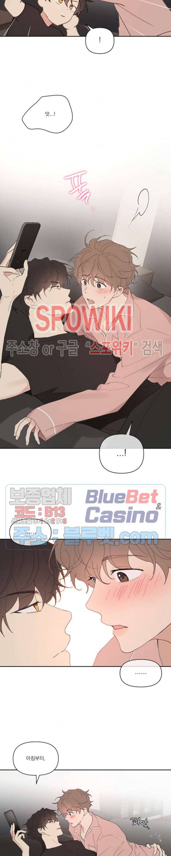 주인의 사정 35화 6