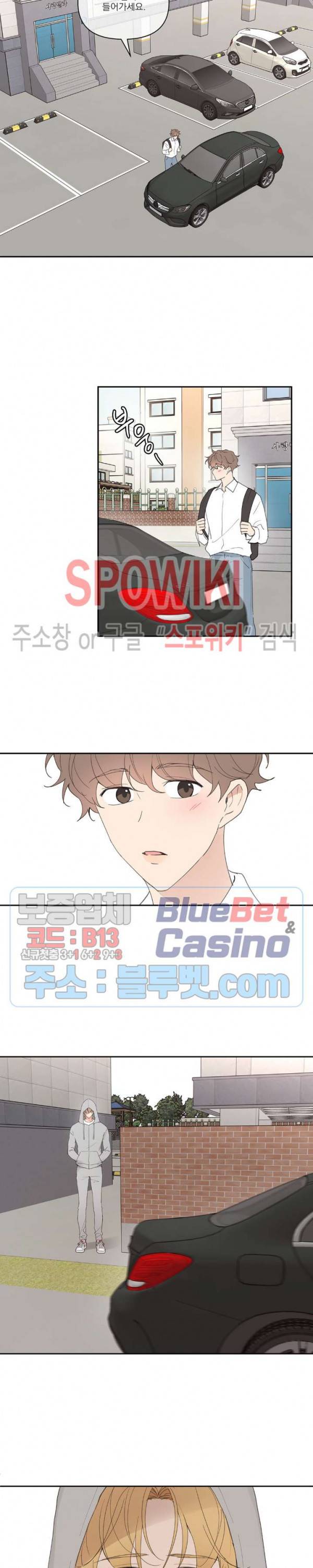 주인의 사정 35화 9