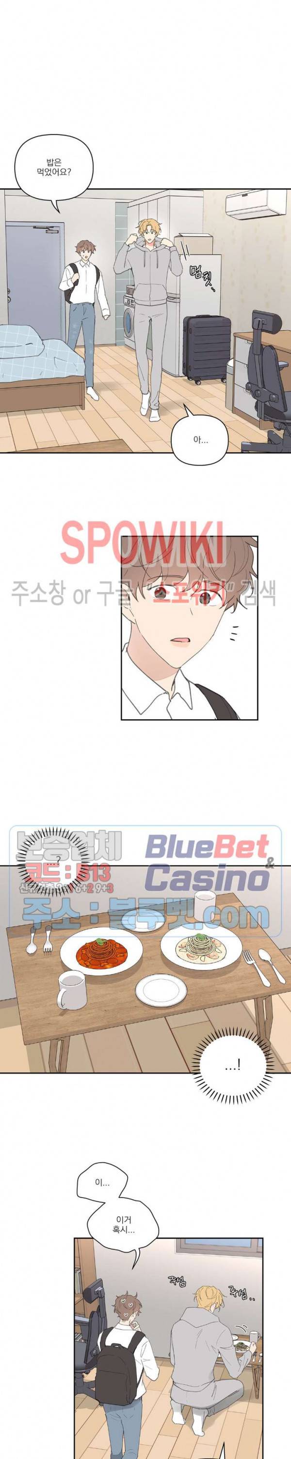 주인의 사정 35화 12