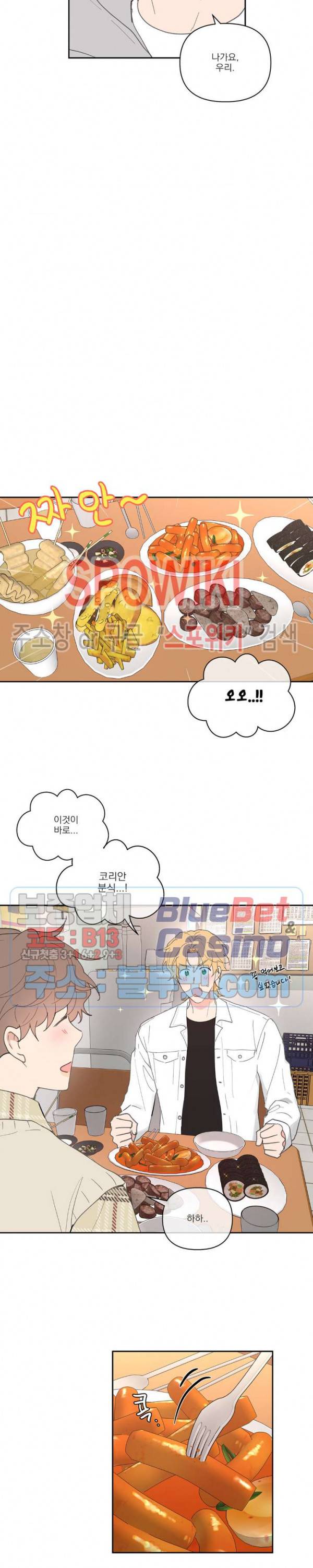 주인의 사정 35화 15