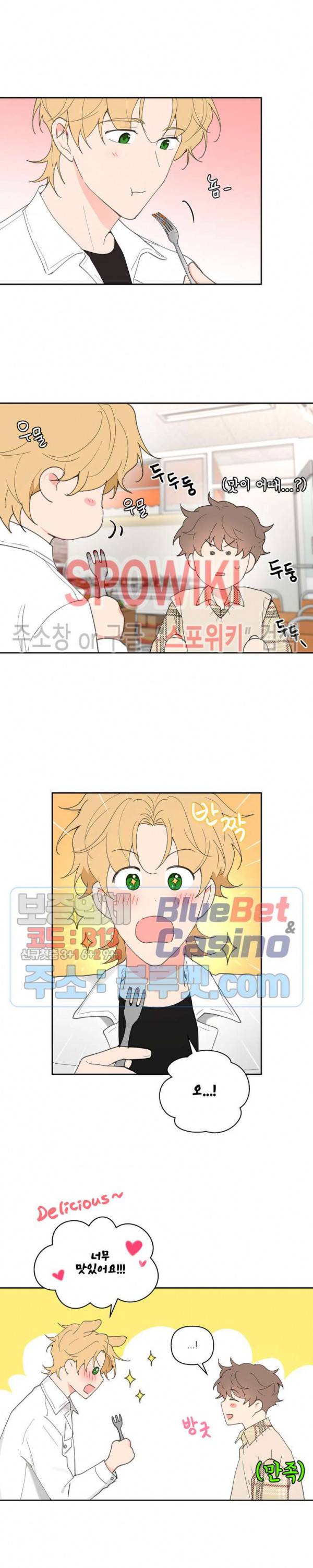 주인의 사정 35화 16