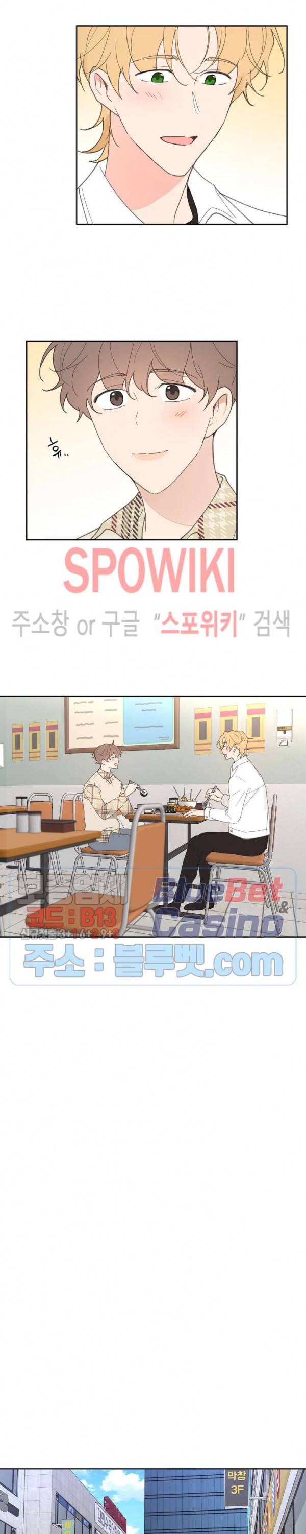 주인의 사정 35화 17