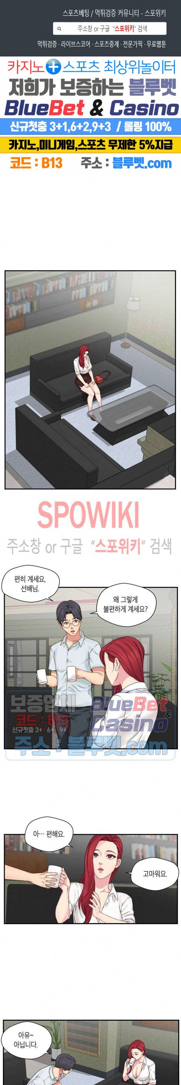 씬 애마 천국 16화 1