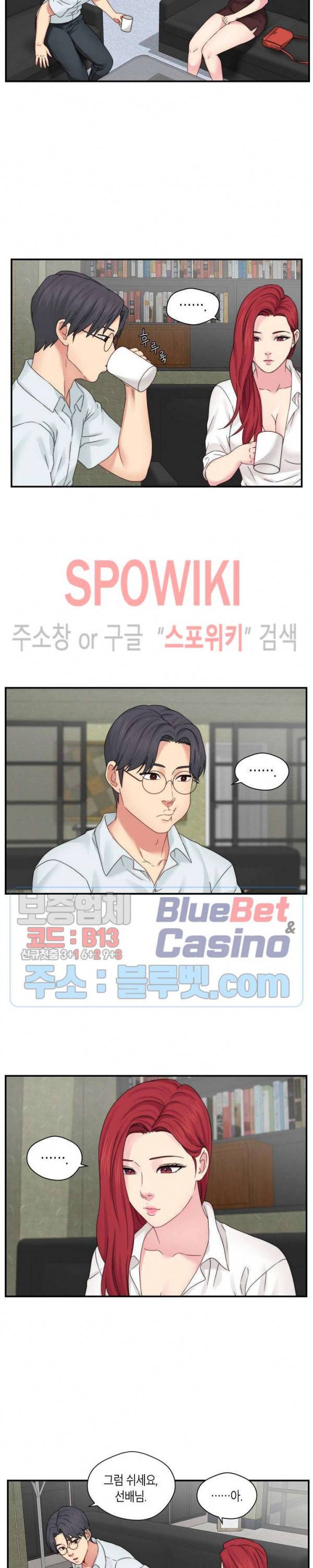 씬 애마 천국 16화 2
