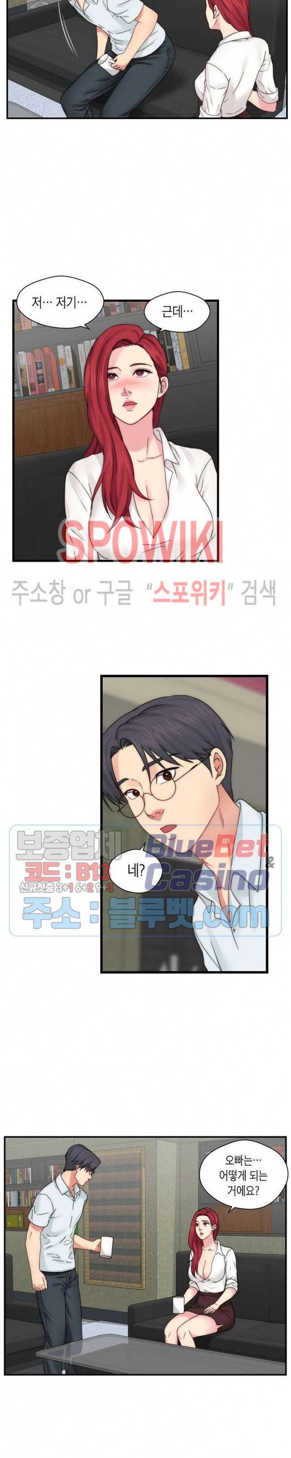 씬 애마 천국 16화 3