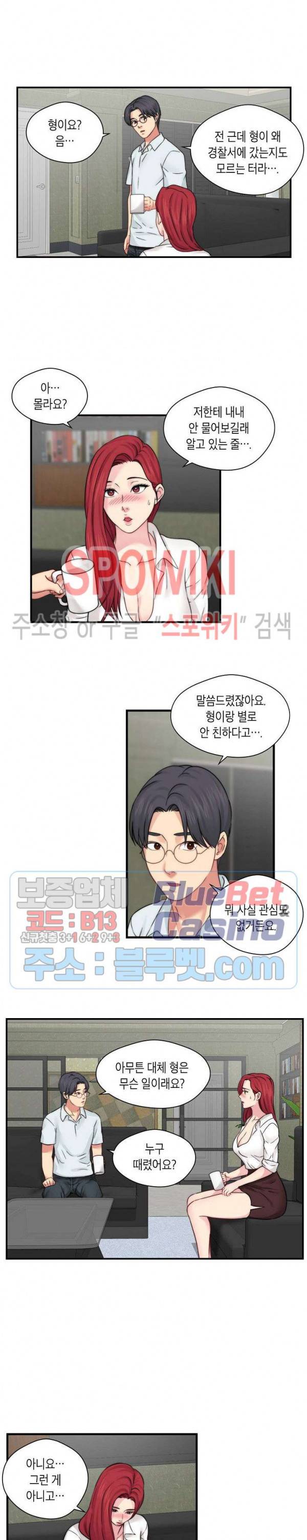 씬 애마 천국 16화 4