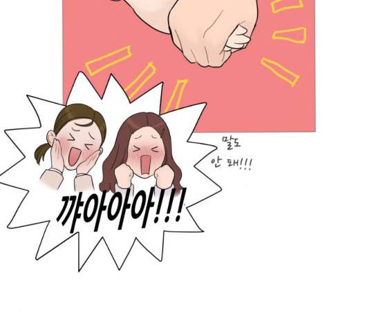 너의 미소가 함정 37화 7