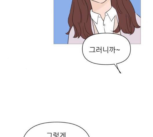 너의 미소가 함정 37화 13