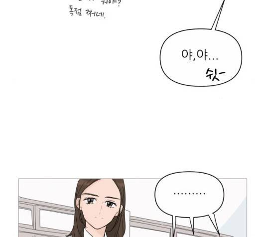 너의 미소가 함정 37화 17
