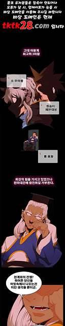 갓 오브 하이스쿨 490화 1