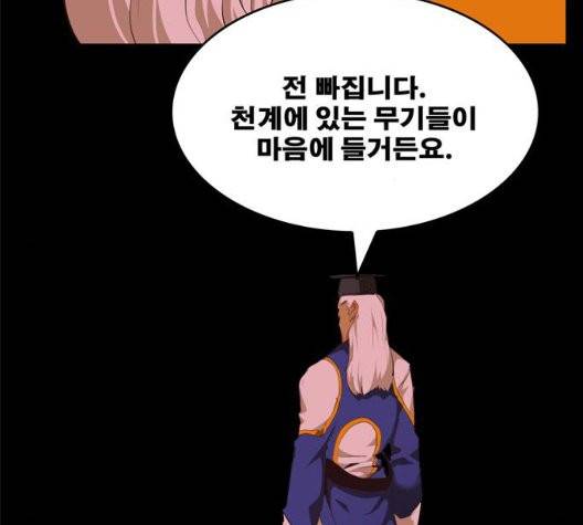 갓 오브 하이스쿨 490화 2