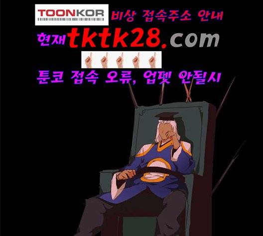 갓 오브 하이스쿨 490화 4