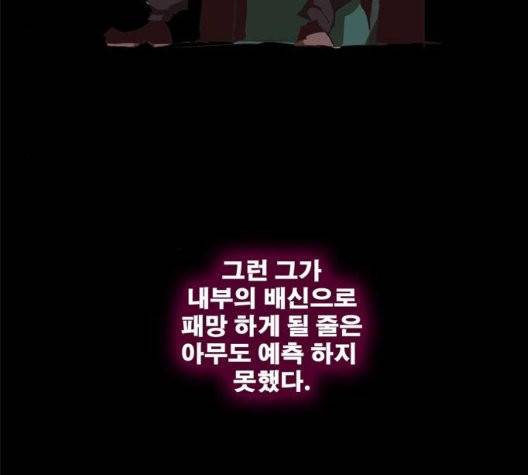 갓 오브 하이스쿨 490화 5