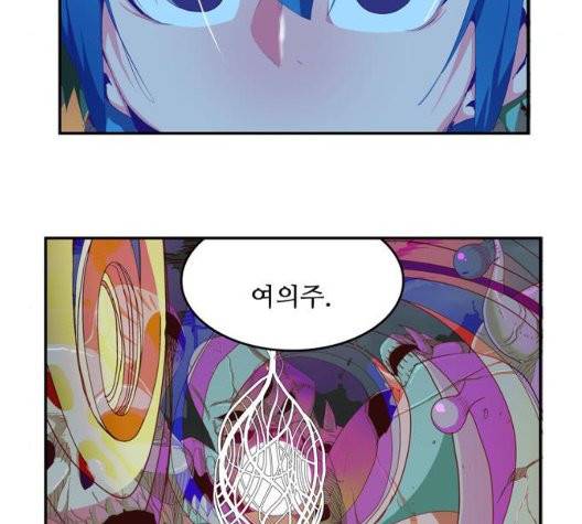 갓 오브 하이스쿨 490화 11