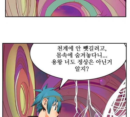 갓 오브 하이스쿨 490화 14