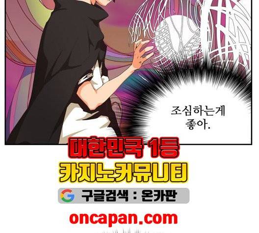 갓 오브 하이스쿨 490화 15