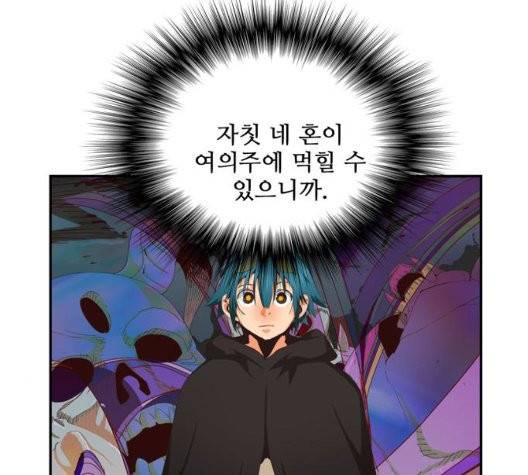 갓 오브 하이스쿨 490화 16