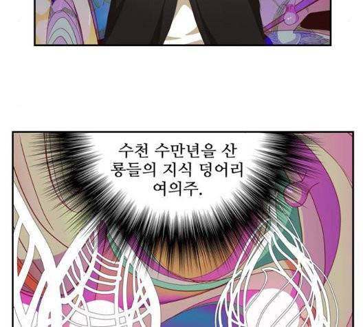 갓 오브 하이스쿨 490화 17