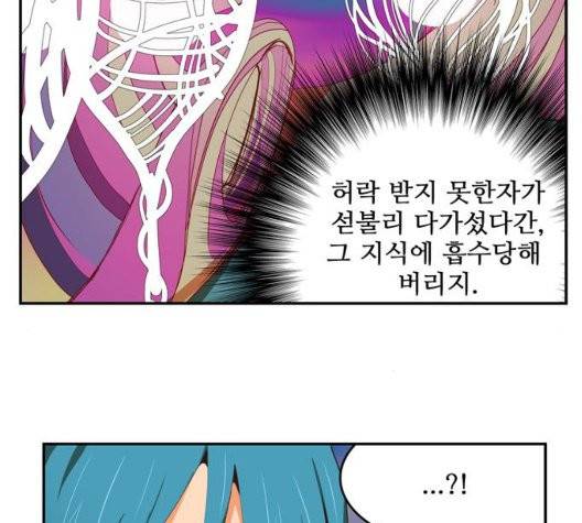 갓 오브 하이스쿨 490화 18