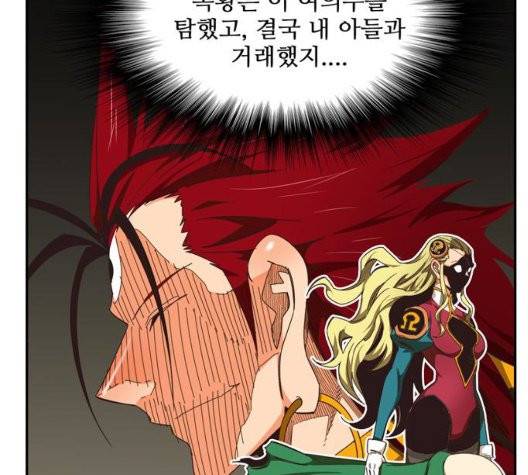 갓 오브 하이스쿨 490화 20